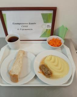 Завтрак 14.01.2026