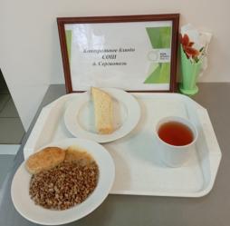 Завтрак 08.12.2025