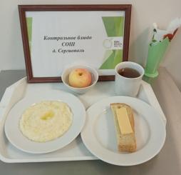 Завтрак 02.09.2025