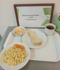 Завтрак 09 10.2025