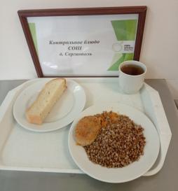 Завтрак 14.04.2026