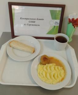 Завтрак 12.11.2025