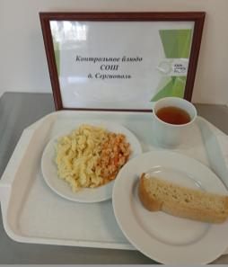 Завтрак 17.04.2026