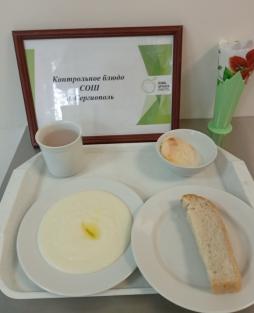 Завтрак 21.10.2025