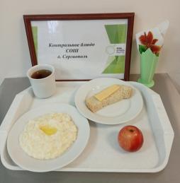 Завтрак 23.12.2025