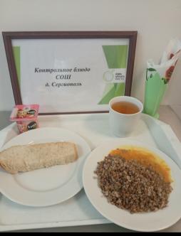 Завтрак 29.12.2025