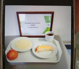 Завтрак 28.04.2026