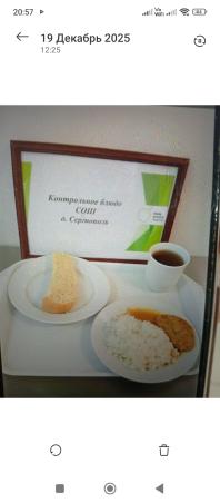 Завтрак 16.01.2026