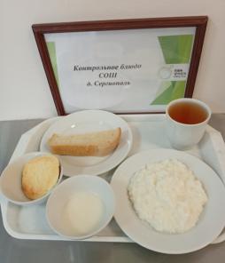 Завтрак 27.04.2026