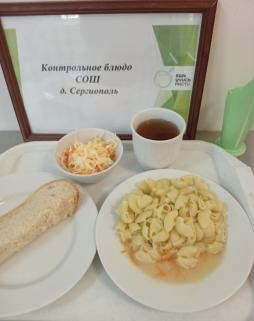 Завтрак 15.01.2026