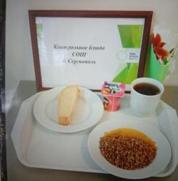 Завтрак 15.12.2025