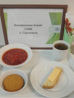 Завтрак 27.11.2025